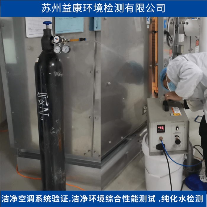 潔凈室檢測-高效過濾器檢測（熱發(fā)煙?）
