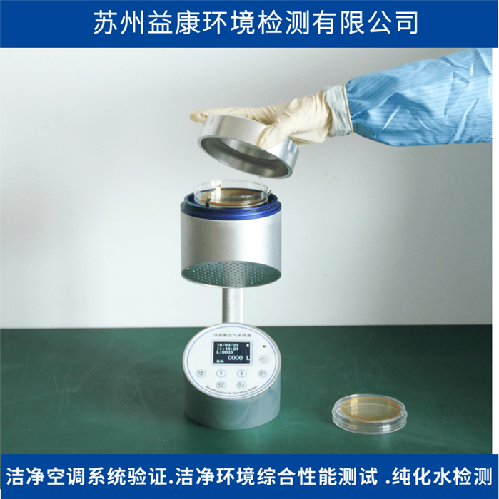 潔凈室檢測(cè)-潔凈度浮游細(xì)菌測(cè)試