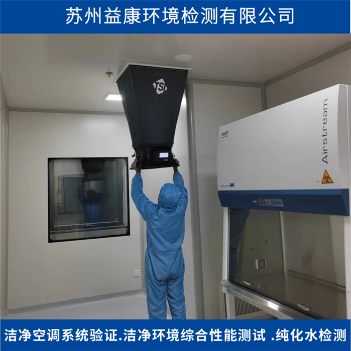 風(fēng)量換氣次數(shù)測試