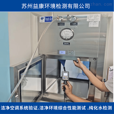 傳遞窗檢測(cè)驗(yàn)證